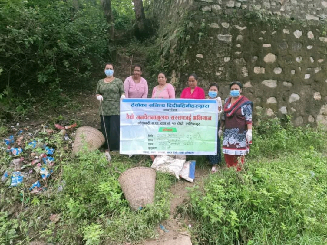 ठेचो जनचेतनामूलक सरसफाइ अभियानको २० औं शृङ्खला