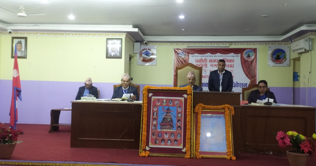 पनौती नगरपालिका नगरसभाको १६औं अधिवेशन सम्पन्न
