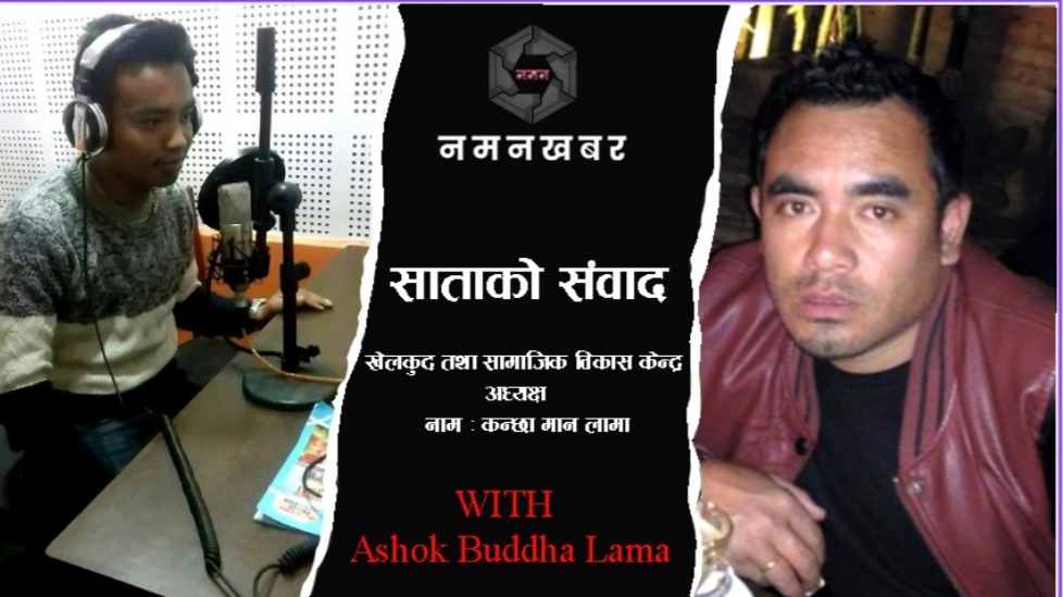 खेलकुदको विकासको लागि सकारात्मक सोचको साथ अगाडि बढ्नु पर्छ!!!