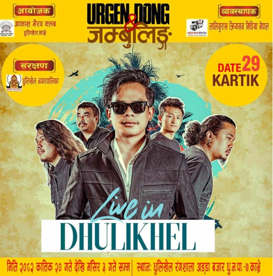 भोलि २९ गते शनिबार धुलिखेलमा उर्गेन दोङ आउने