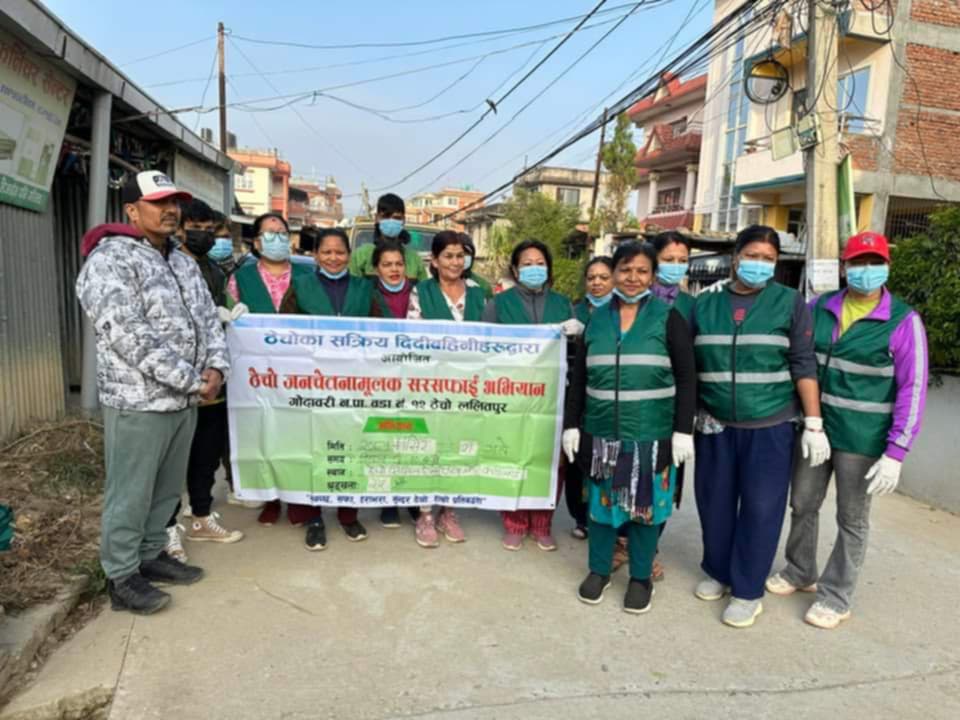 ठेचो जनचेतनामूलक सरसफाइ अभियानको २५ औं शृङ्खला सम्पन्न