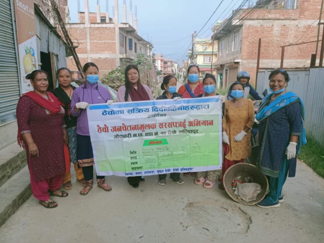 ठेचो जनचेतनामूलक सरसफाइ अभियानको २१ औं शृङ्खला  पूरा