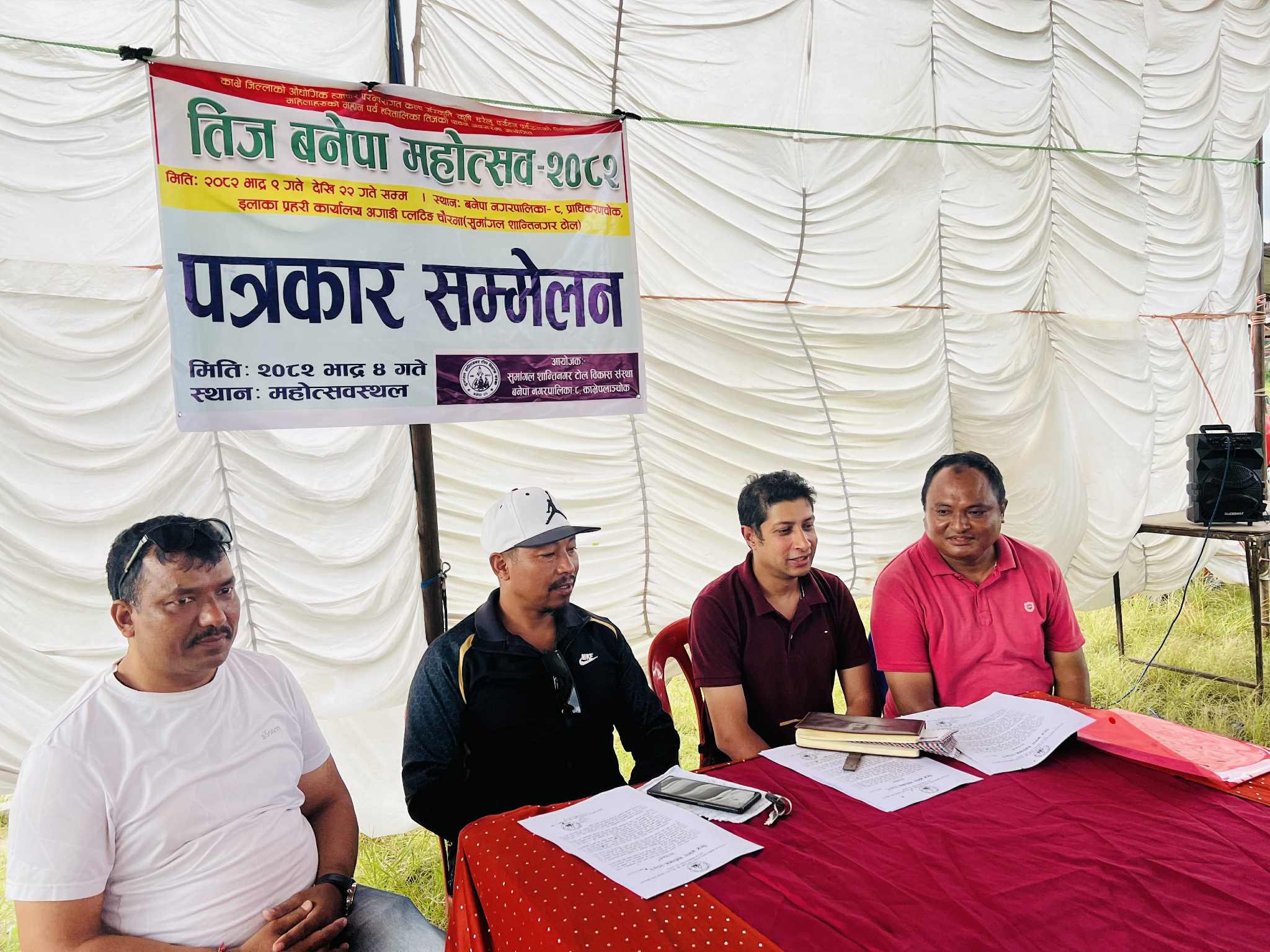 हरितालिका तिजको अवसरमा बनेपा महोत्सव हुने