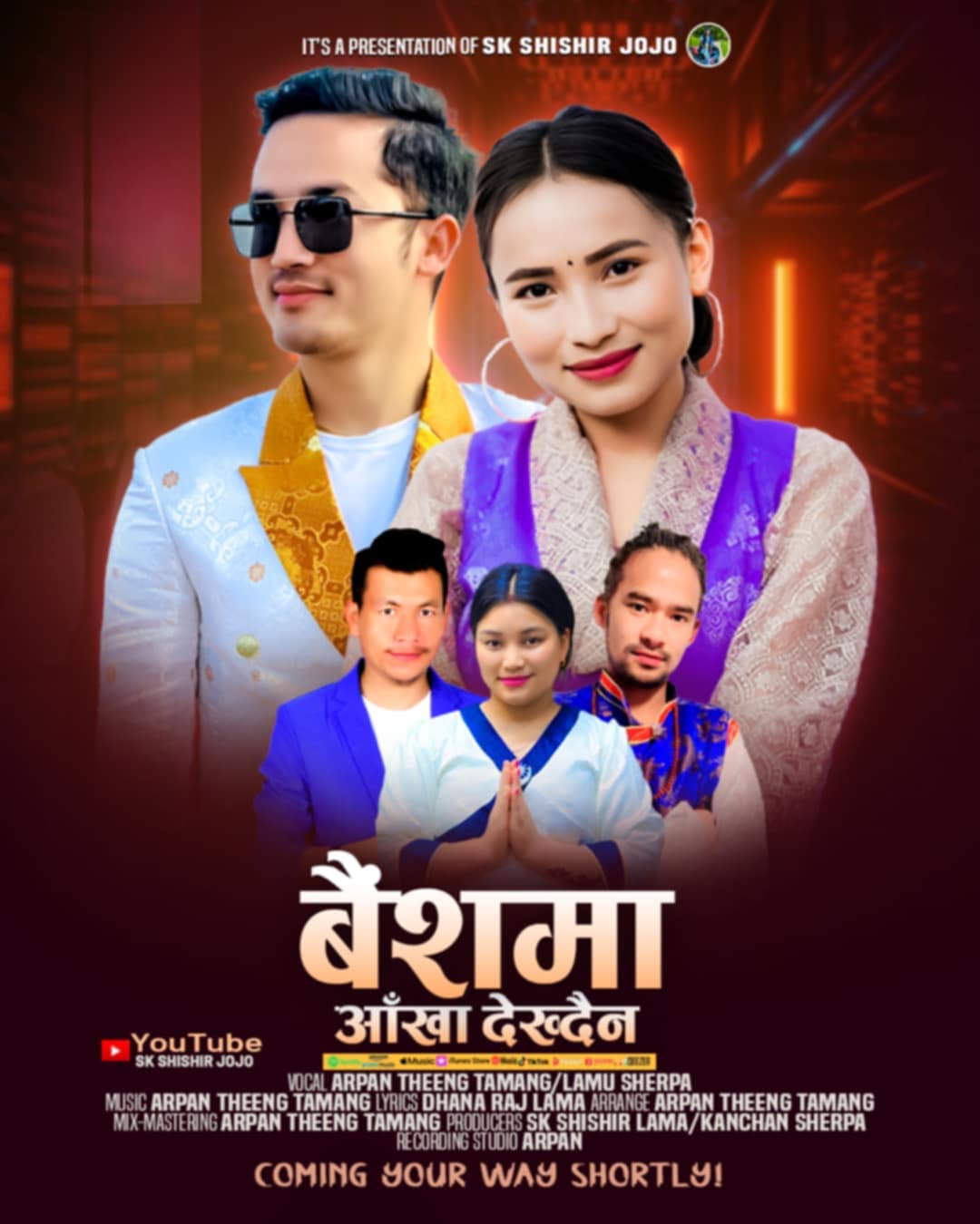 ठट्यौली सेलो ‘बैशमा आँखा देख्दैन’ बजारमा आउँदै