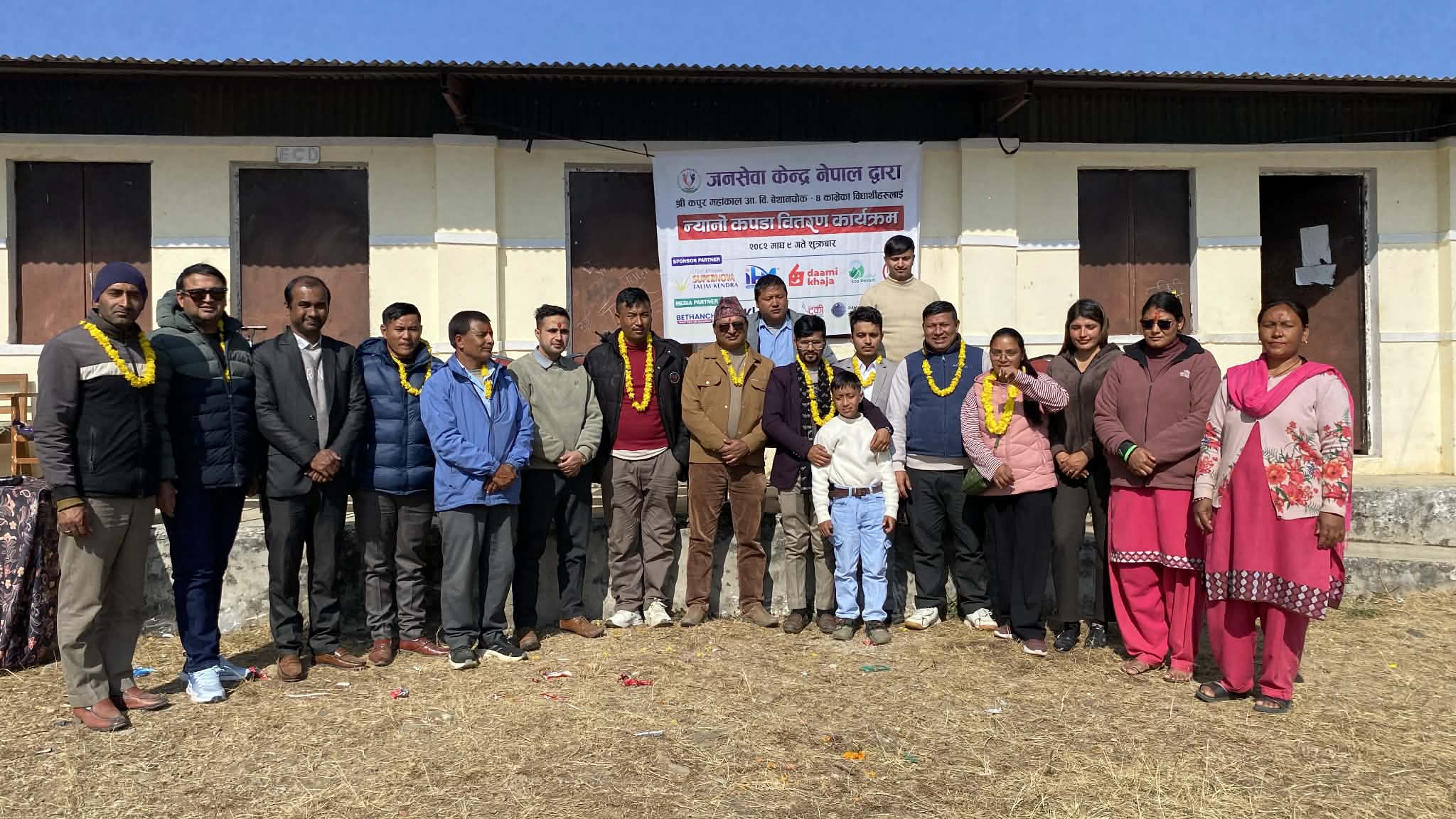 सरस्वती पूजामा जनसेवा केन्द्रद्वारा विद्यार्थीलाई न्यानो कपडा र शैक्षिक सामग्री