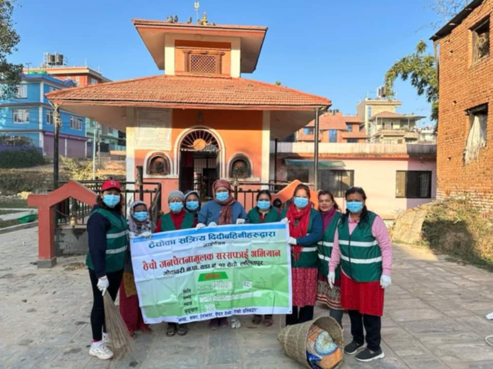 ठेचो जनचेतनामूलक सरसफाइ अभियानको २७ औं शृङ्खला सम्पन्न