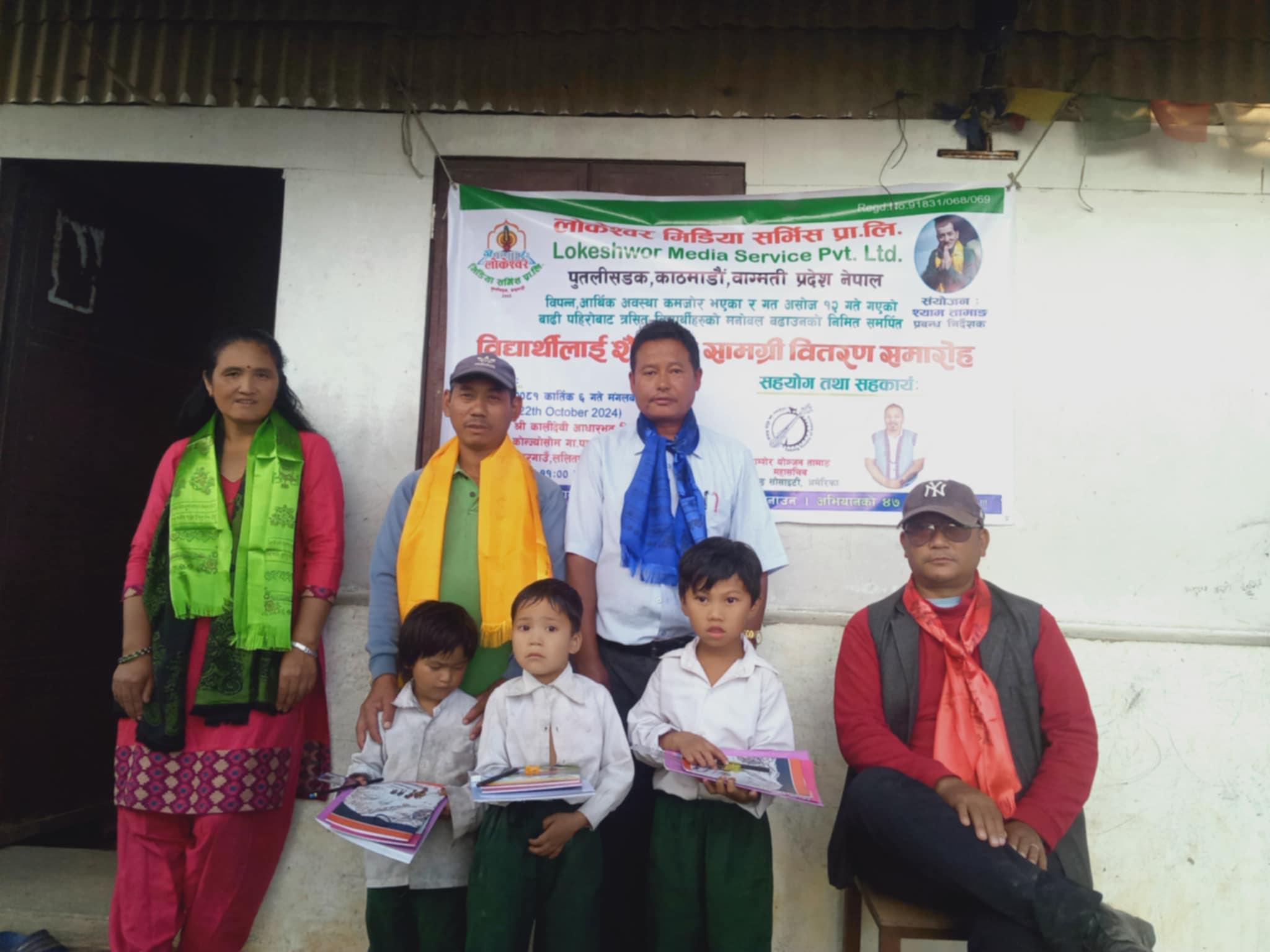 मगरगाउँमा २१ जना विद्यार्थीलाई शैक्षिक सामग्री वितरण