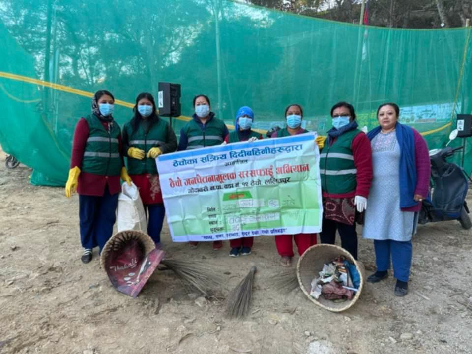 ठेचो जनचेतनामूलक सरसफाइ अभियानको ३६ औं शृङ्खला सम्पन्न