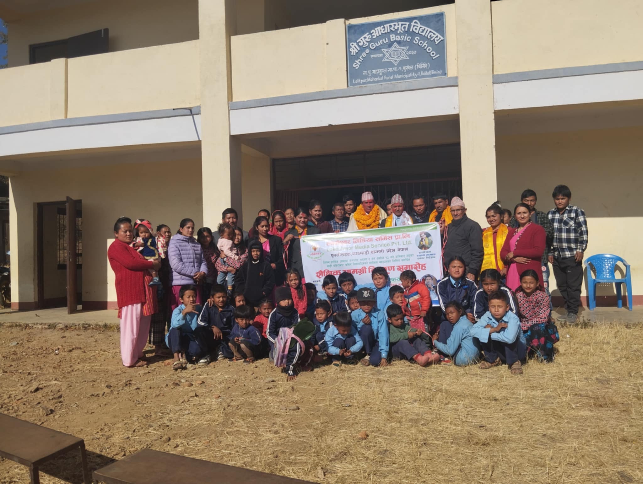 बुखेल विमिरेका ५४ जना विद्यार्थीलाई शैक्षिक सामग्री वितरण