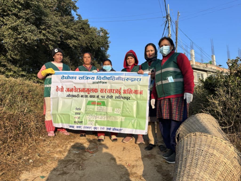 ठेचो जनचेतनामूलक सरसफाइ अभियानको ३२ औं शृङ्खला सम्पन्न