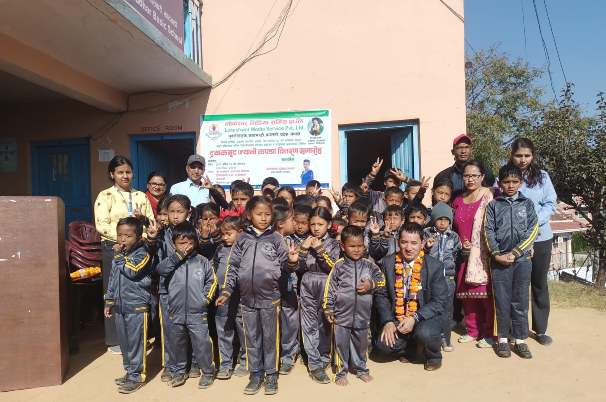 दक्षिणकाली बाँसबारीका ६४ जना विद्यार्थीलाई न्यानो कपडा(ट्र्याकसुट) वितरण कार्यक्रम सम्पन्न