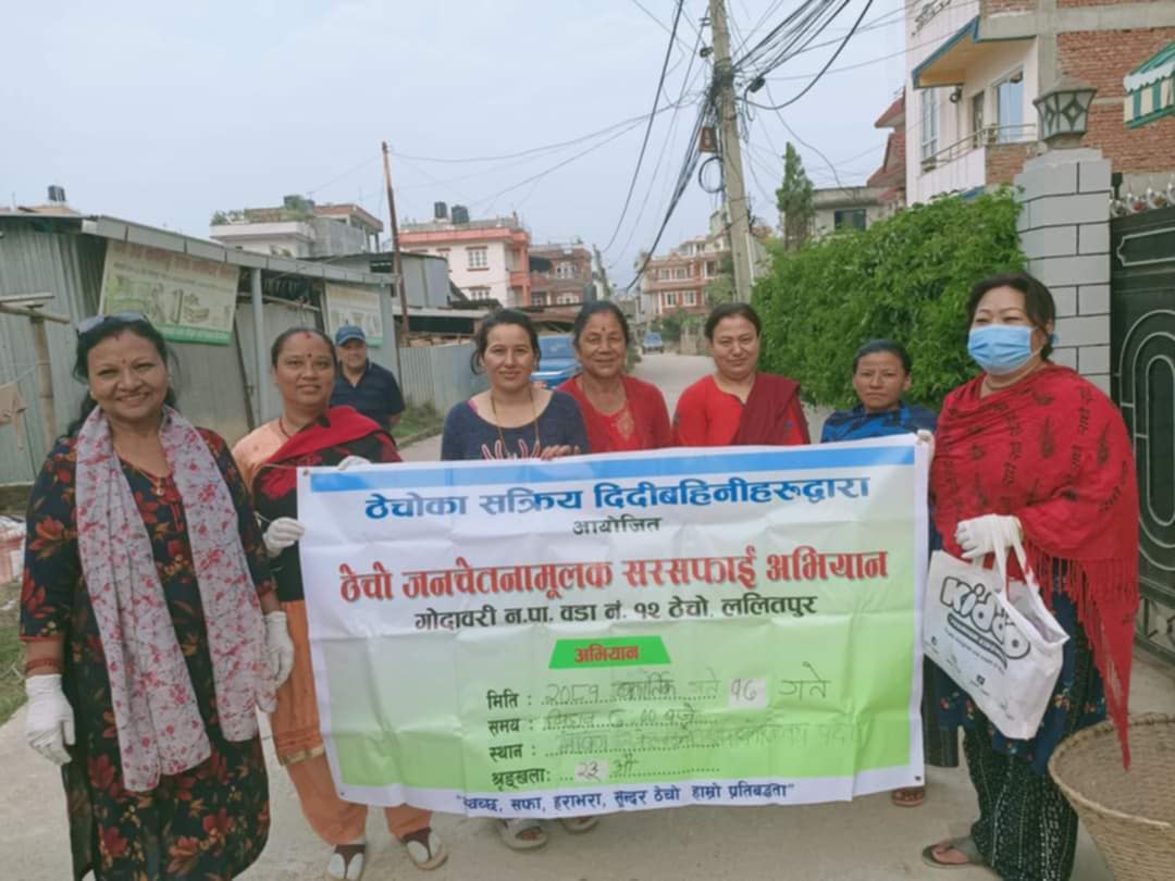 ठेचो जनचेतनामूलक सरसफाइ अभियानको २३ औं शृङ्खला सम्पन्न