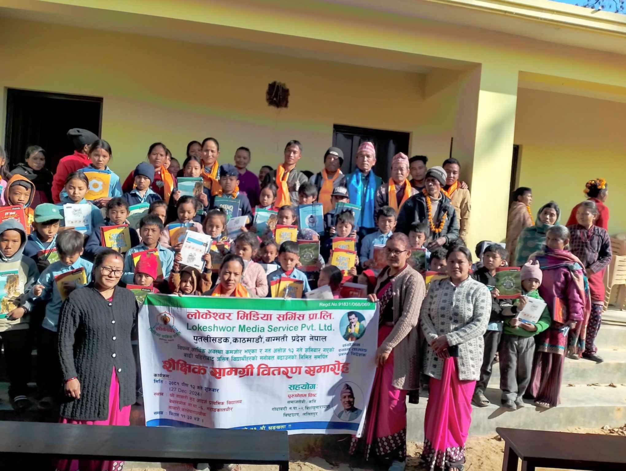 महाङकालचौंर तावारीका ३९ जना विद्यार्थीलाई शैक्षिक सामग्री वितरण सम्पन्न