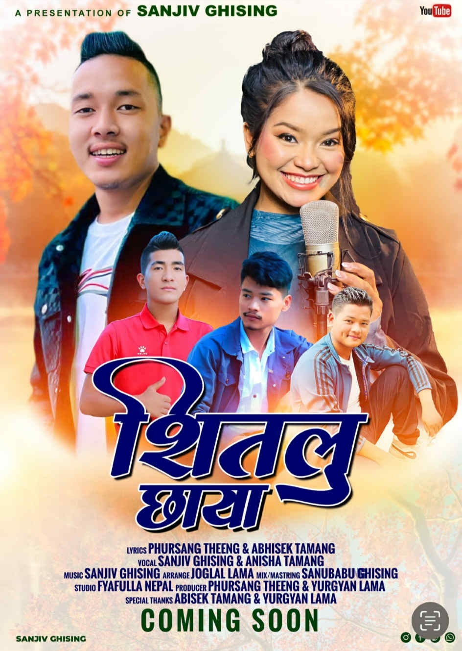 संजिव घिसिङ र अनिसा तामाङको शितलु छाँया सार्वजनिक