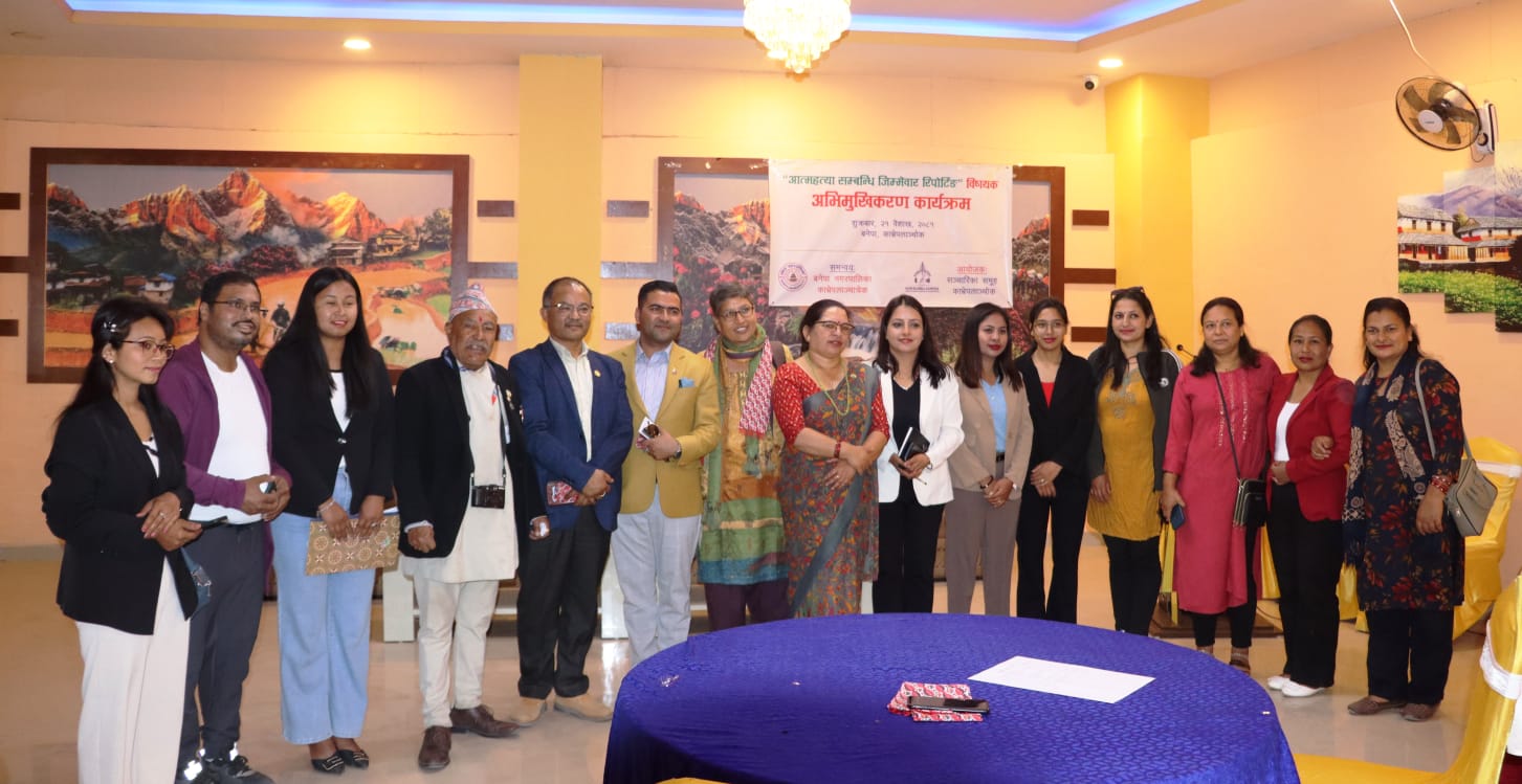 विश्व प्रेस स्वतन्त्रता दिवसको अवसरमा “आत्महत्या सम्बन्धि जिम्मेवार रिपोर्टिंङ” अभिमुखीकरण