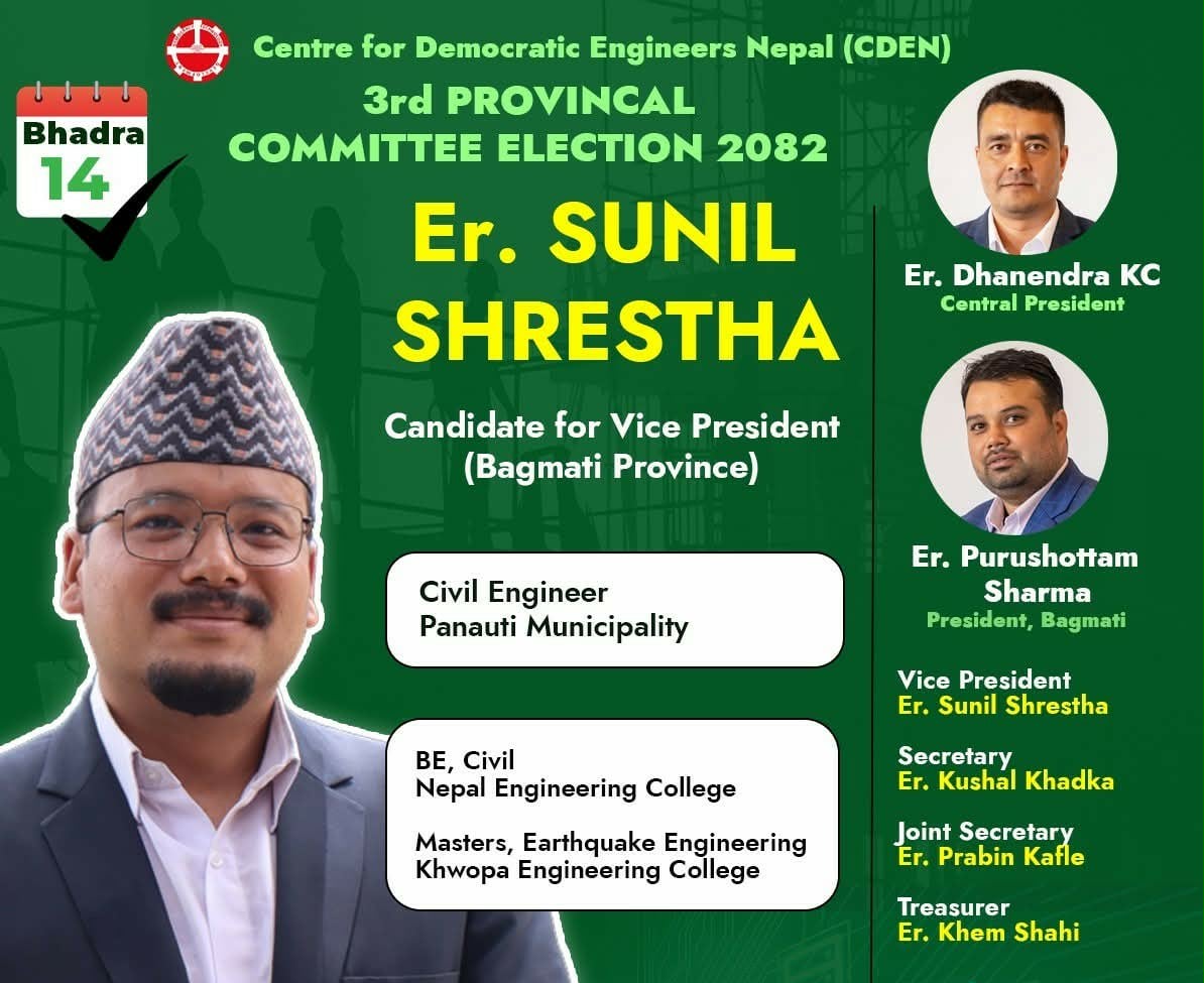 सिडेन बागमतीको उपसभापतिमा काभ्रेका सुनिल श्रेष्ठले धनेन्द्र केसीको प्यानलबाट प्रतिस्पर्धा गर्दै