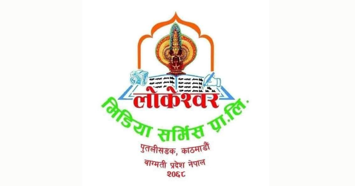सोनाम ल्होछारको अवसरमा ५ सरकारी विद्यालयमा अध्ययनरत १३४ विद्यार्थीलाई "शैक्षिक सामग्री" वितरण गरिने