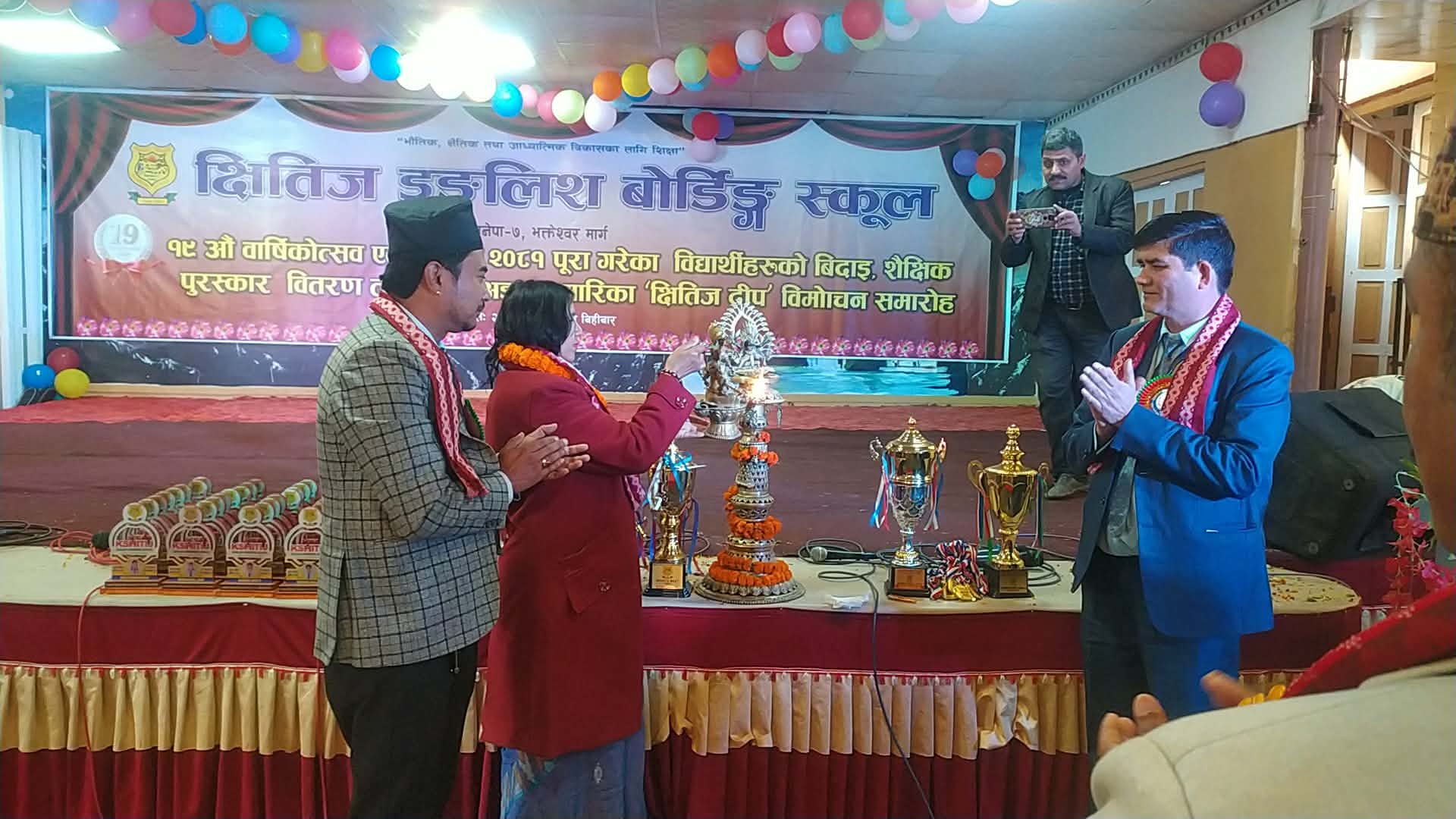 क्षितिज इङलिस बोर्डिङ स्कुलको १९औँ वार्षिकोत्सव तथा एसईई २०८१ पूरा गरेका विद्यार्थीहरूको विदाइ एवं 'क्षितिज दीप' विमोचन कार्यक्रम सम्पन्न