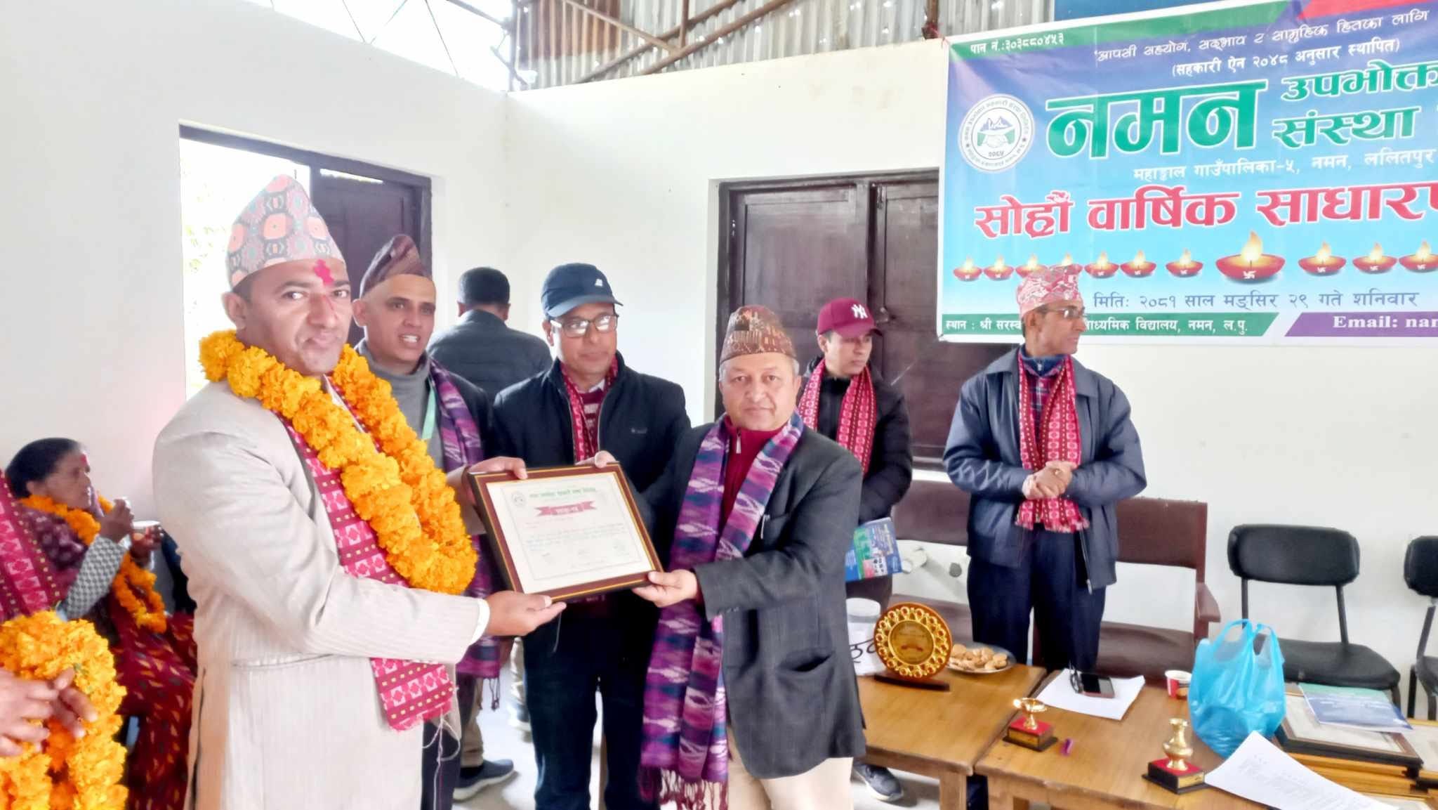 नमन उपभोक्ता सहकारी संस्था लि. को १६ औँ वार्षिक साधारण सभा  सम्पन्न