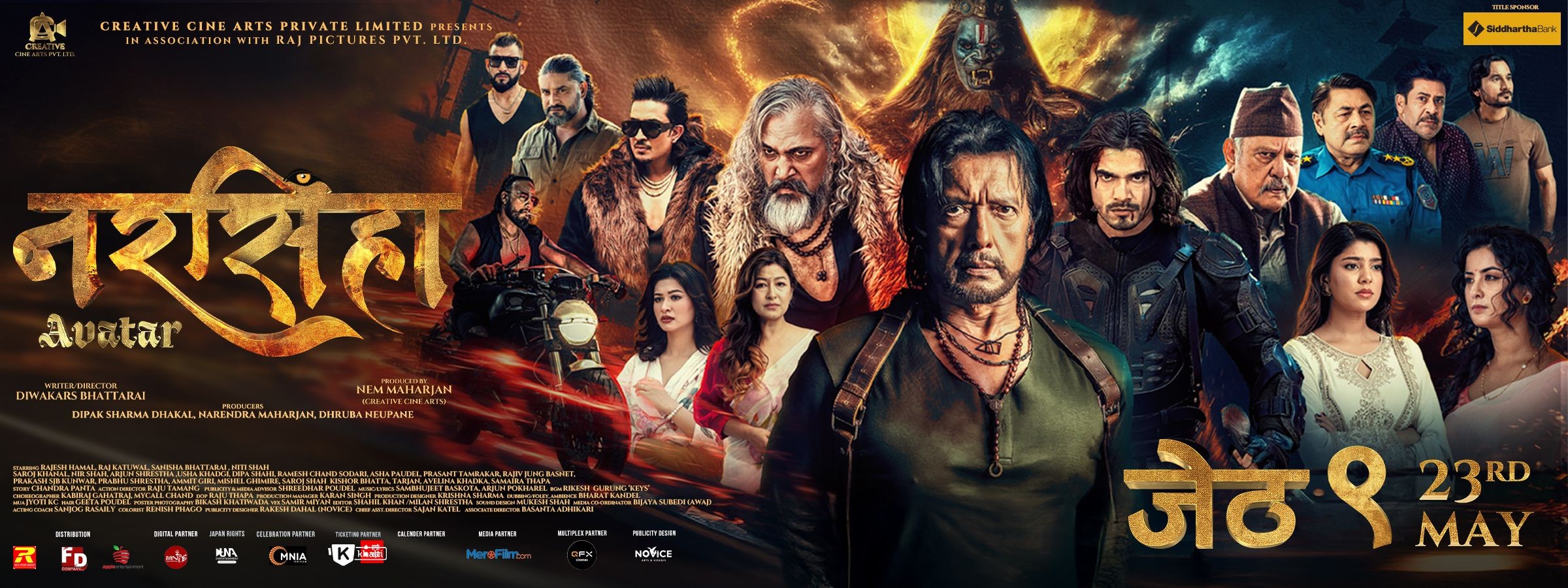 राजेश हमालको कमब्याक फिल्म ‘नरसिंह अवतार’, ८ वर्षपछि ठूलो पर्दामा फर्किंदै