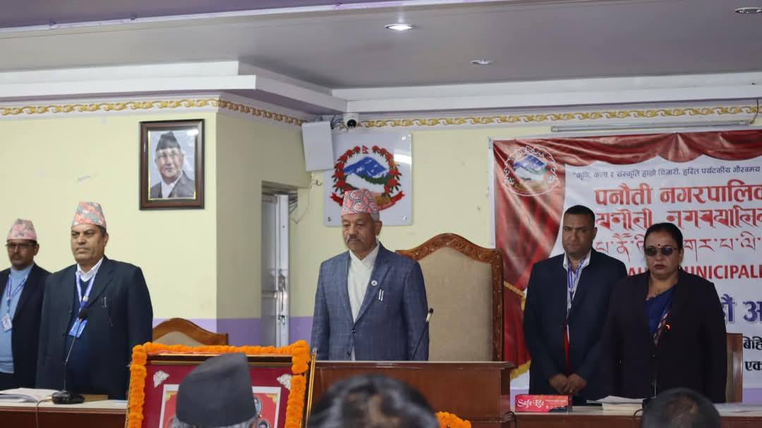 पनौती नगरपालिकाको १६ औं नगरसभा सम्पन्न