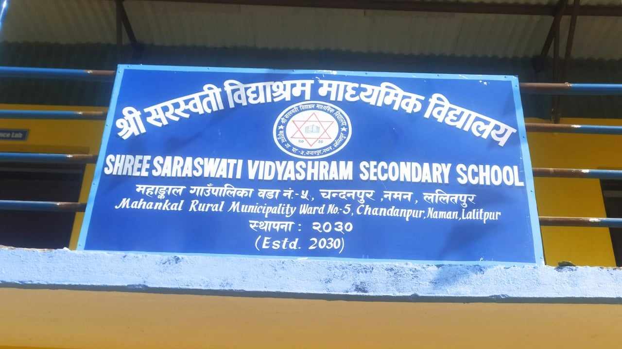 सरस्वती माविको स्वर्ण महोत्सव सम्पन्न